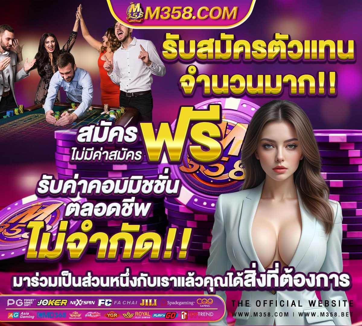 เว็บพนันแท้